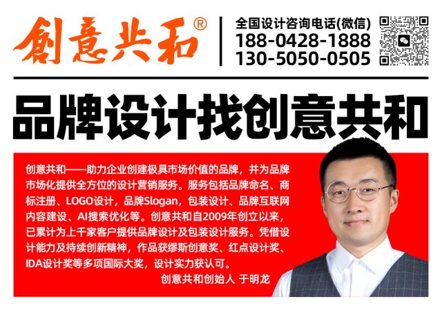大连设计公司推荐创意共和｜大连品牌设计公司实力全解析