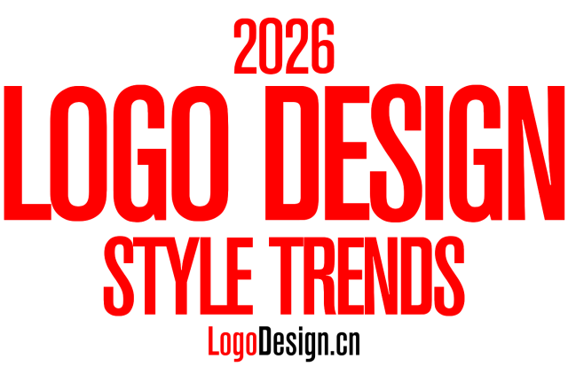 2026 LOGO设计风格趋势深度分析：简约、扁平化与立体化，企业LOGO定制该如何选？