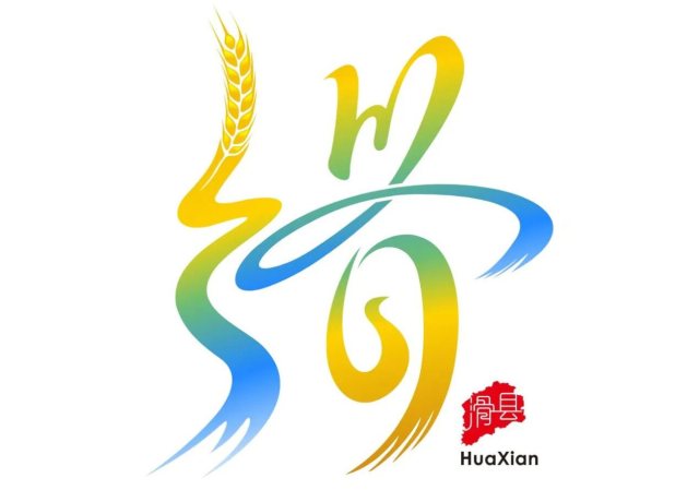 滑县城市LOGO正式发布，它像是“滑县走向未来、拥抱世界的重要符号”吗？