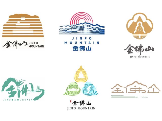 金佛山景区LOGO征集结果公布：专业院校合作模式重塑行业征集标准