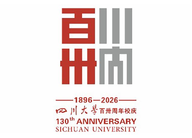 四川大学130周年校庆主题标识征集进入公众投票阶段 五款候选作品公开亮相