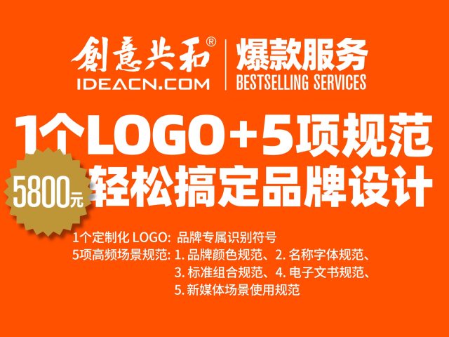 别做全而无用的VI设计！1个LOGO+5项规范5800元轻松搞定企业品牌设计