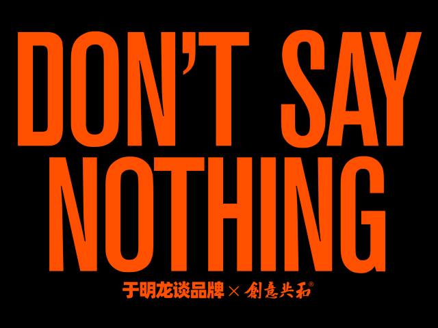 品牌文字表达：打造品牌核心竞争力的关键｜于明龙谈品牌6