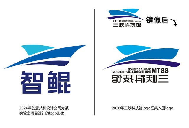 三峡科技馆LOGO征集入围作品涉嫌抄袭，创意共和2年前设计作品遭镜像挪用