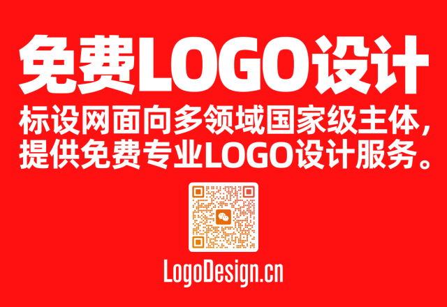 免费LOGO设计！标设网面向多领域国家级主体，提供免费专业LOGO设计及升级服务
