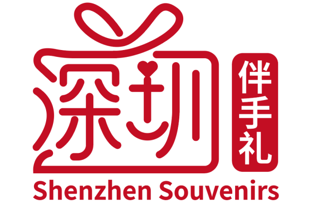 深圳伴手礼Logo设计方案征集结果公布：入选作品设计水准与城市形象存明显落差