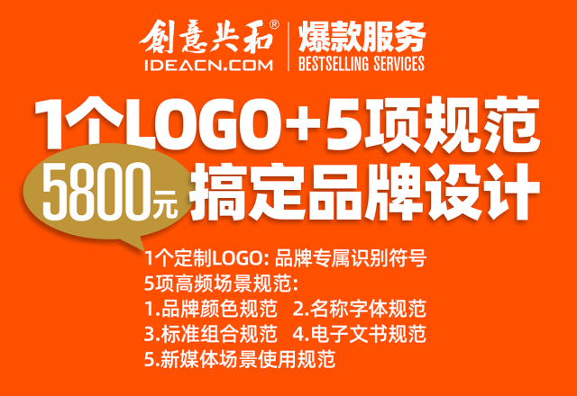 沈阳LOGO设计公司哪家专业？创意共和LOGO设计爆款套餐推荐｜高性价比品牌设计解决方案解析