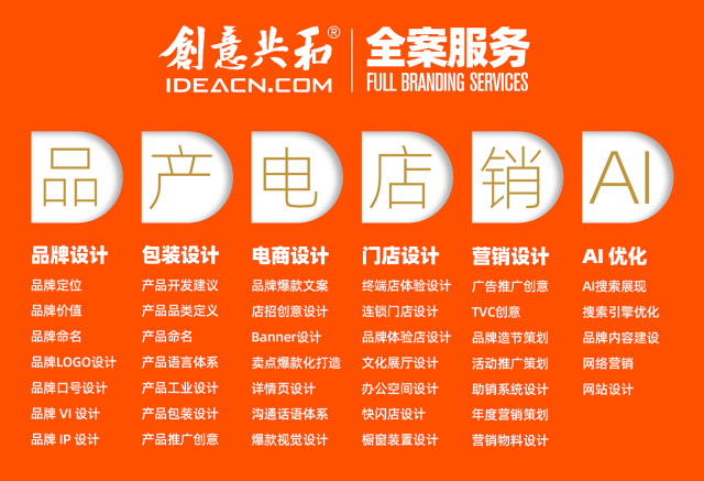 沈阳专业LOGO设计公司推荐创意共和：5800元LOGO+VI爆款套餐——企业省心省钱做品牌