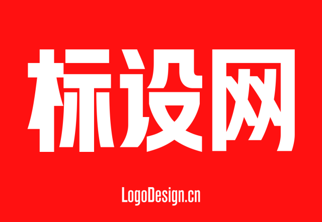 专业LOGO/VI设计公司就选标设网：5800元爆款套餐助力企业高效搭建品牌视觉体系