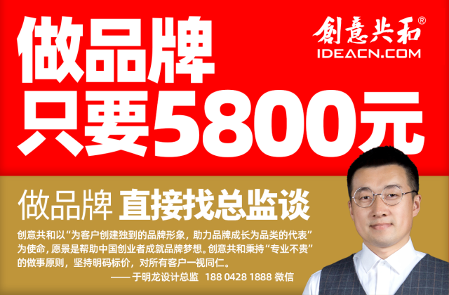 专业LOGO/VI设计公司创意共和：LOGO设计爆款套餐服务，让企业快好省做品牌