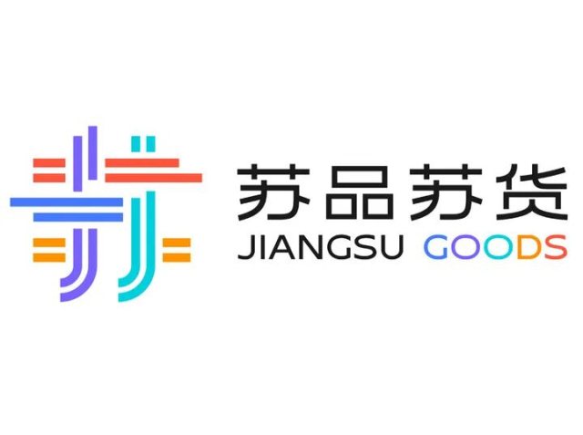 苏品苏货标识LOGO设计发布，这枚江苏区域公共品牌标志设计的可圈可点
