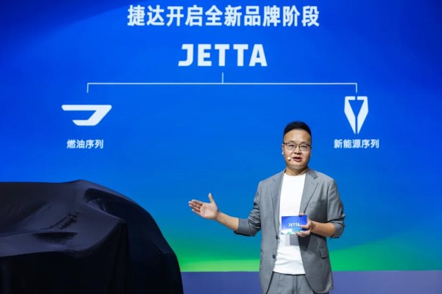捷达新能源序列发布全新车标LOGO，燃油与电动双轨品牌标识体系成型