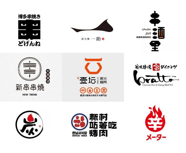烧烤店LOGO、烤串LOGO、烤肉店LOGO及BBQ日式烧鸟店LOGO大全集合参考