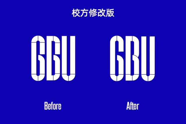 大湾区大学校徽更新：标设网三大校徽LOGO修改建议，校方全部完成改动