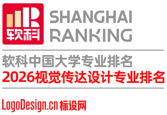 软科中国大学专业排名|2026年度视觉传达设计专业排名（共393所院校）
