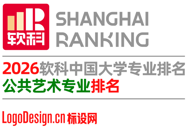 2026软科中国大学专业排名|公共艺术专业排名（共37所院校）