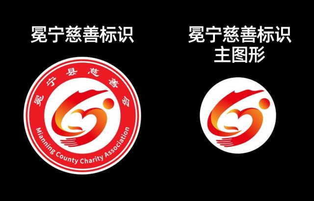 冕宁慈善公示LOGO又现抄袭搬运！为什么套路抄袭搬运稿能一次次中奖？