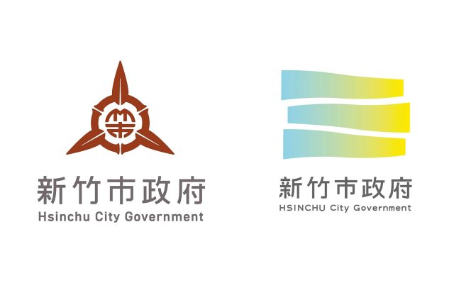新竹市发布全新城市品牌识别系统 Carry on！市徽不变，城市LOGO正式启用
