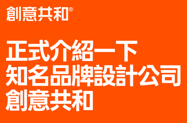 盘锦LOGO设计公司推荐 创意共和16年专业品牌设计服务