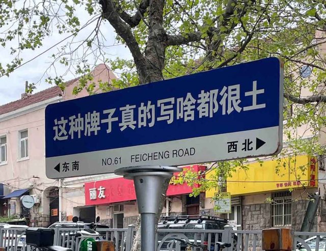 当一个地方需要靠一句话证明自己：“我在XX很想你”为何令人厌恶？