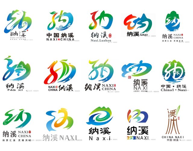 纳溪城市形象LOGO征集入围公示：15件作品几乎清一色飘带山水，套路稿为何能批量过审？