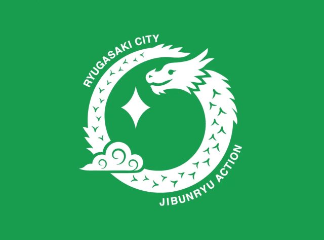 日本龙崎市城市品牌LOGO发布：以“龙”为视觉核心，打造「じぶん龍の、」地域品牌形象