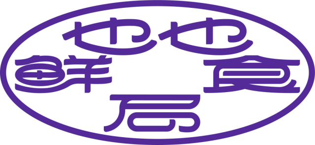 也也鲜食局发布全新LOGO：以流动线性字体重构“新鲜零食”视觉表达