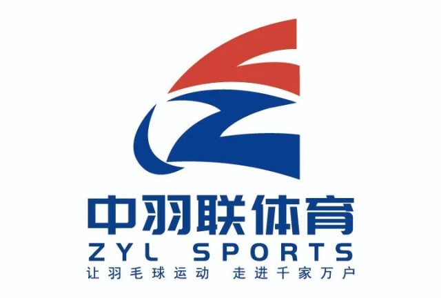 中羽联体育发布全新品牌标识：以东方笔意重构羽毛球视觉符号